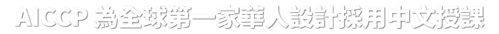 aiccp_h1
